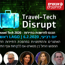 3645 - Travel-Tech Disrupt 2020 הכנס הראשון בנושא "האתגרים וההזדמנויות בעידן התיירות הדיגיטלית".